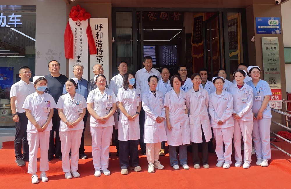 呼和浩特京蒙国医中医院联体医院